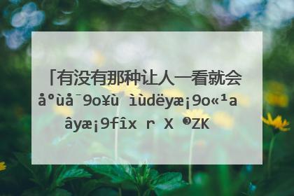 有没有那种让人一看就会心疼得想哭的微凉的图片 做头像 拜托了